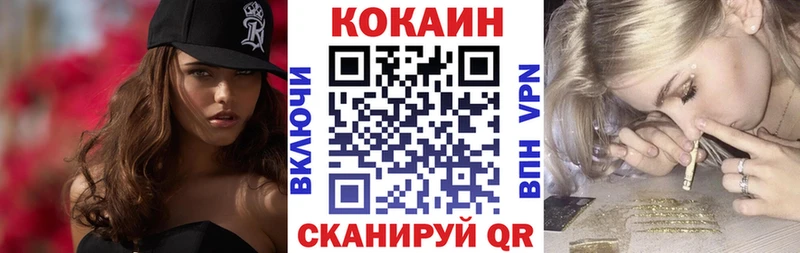 дарнет шоп  Княгинино  Кокаин VHQ 
