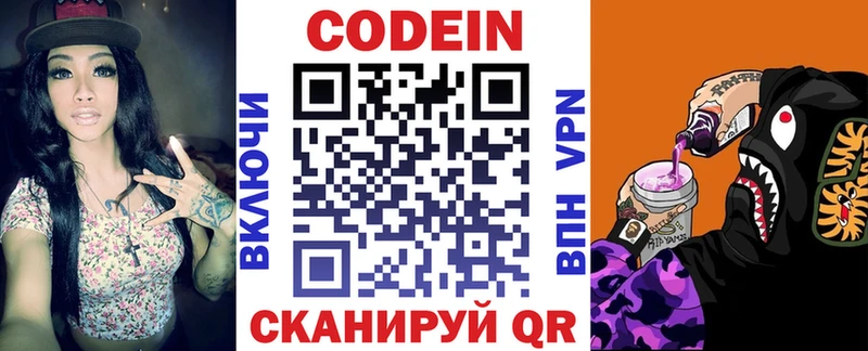 Кодеиновый сироп Lean напиток Lean (лин)  Княгинино 
