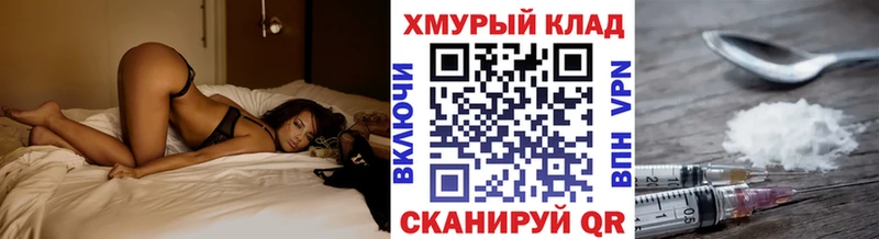 Героин хмурый  Княгинино 