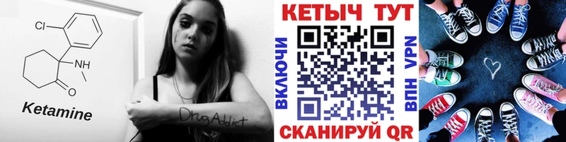 Кетамин ketamine  Княгинино 