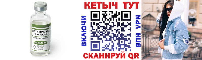 Кетамин VHQ Княгинино