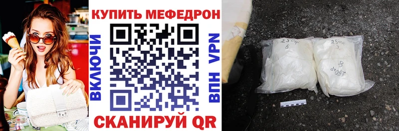это состав мега Княгинино МЯУ-МЯУ кристаллы